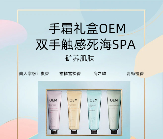 仙施_护手霜OEM 补水保湿 滋养手部 修护去死皮 嫩白滋养 护手霜代加工贴牌