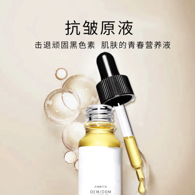 仙施_广州化妆品厂定制加工贴牌——抗皱抗初老精华液OEM