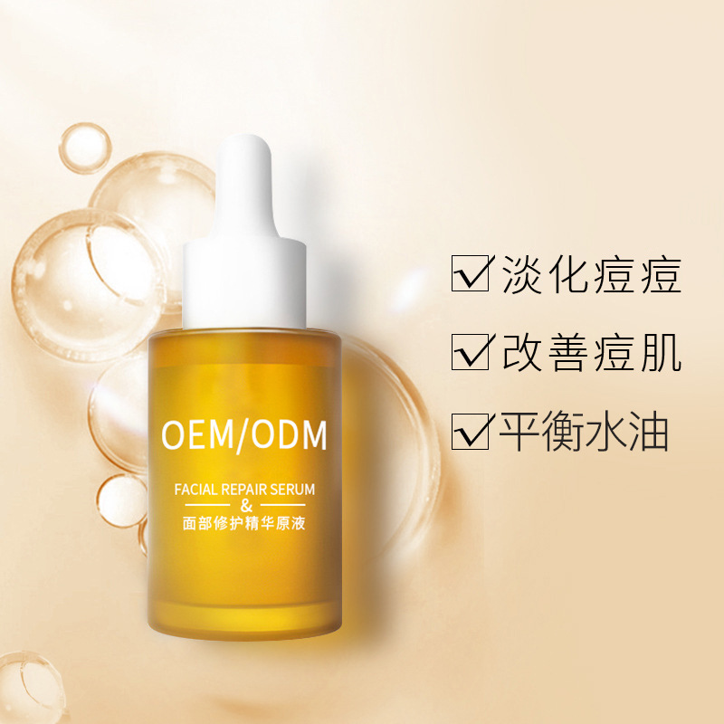 仙施_祛痘精华原液OEM