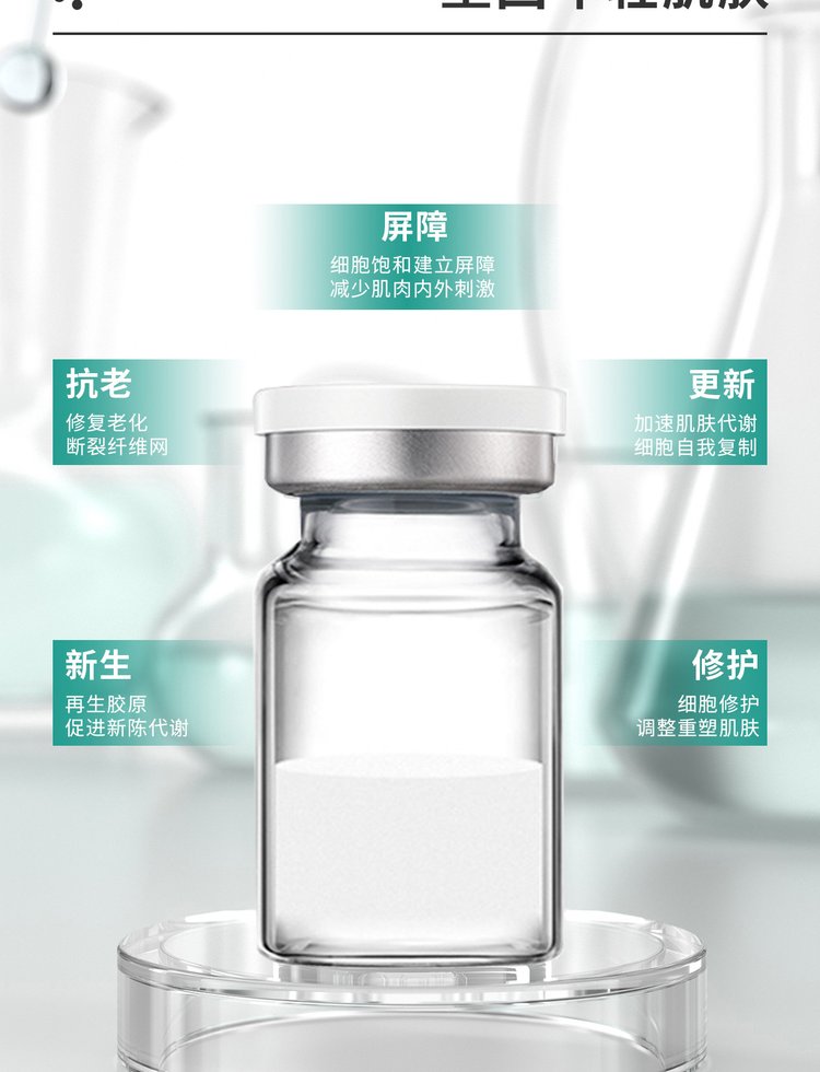 仙施_Ⅲ型胶原蛋白OEM 轻yi美 激活胶原蛋白再生