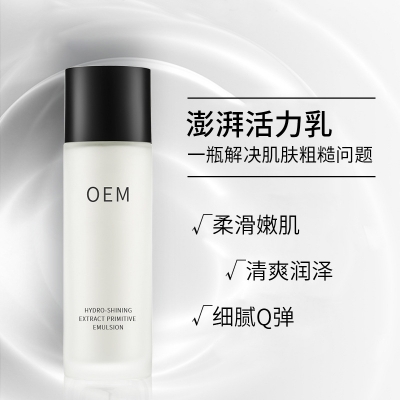 仙施_保湿精华液OEM