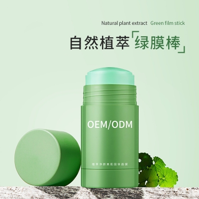 仙施_固体面膜OEM