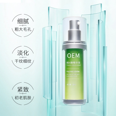 仙施_抗初老精华液OEM