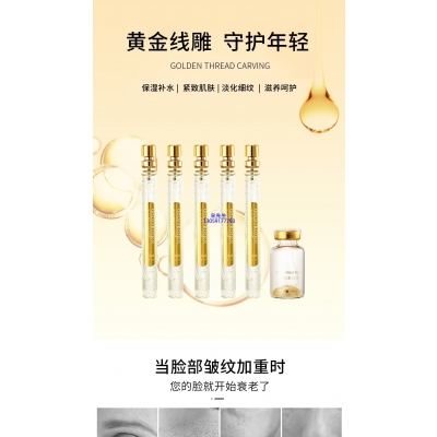 仙施_黄金线雕OEM代加工