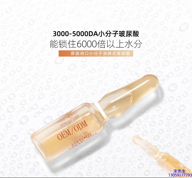 仙施_玻尿酸安培瓶原液