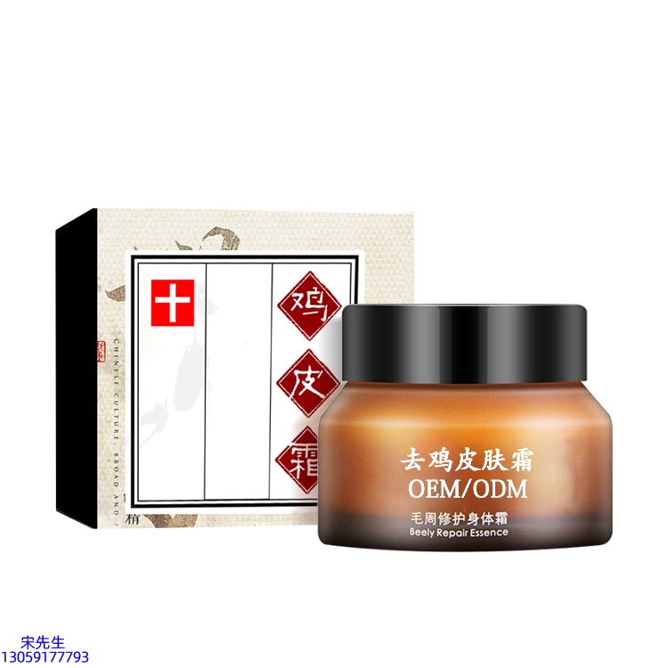 仙施_去鸡皮肤毛刺毛角周滋润修复保湿身体霜