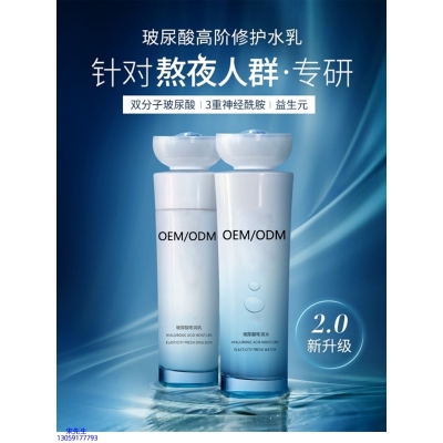 仙施_玻尿酸水乳套装