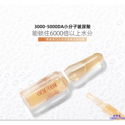 仙施_玻尿酸安培瓶原液