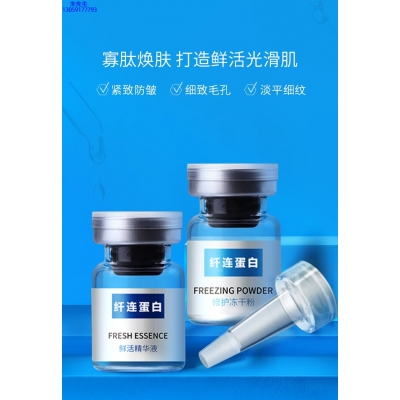 仙施_纤连蛋白冻干粉