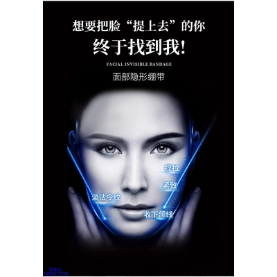 仙施_逆龄修护青春素