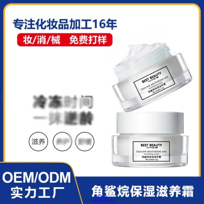 仙施_角鲨烷抗初老修护细纹保湿面霜