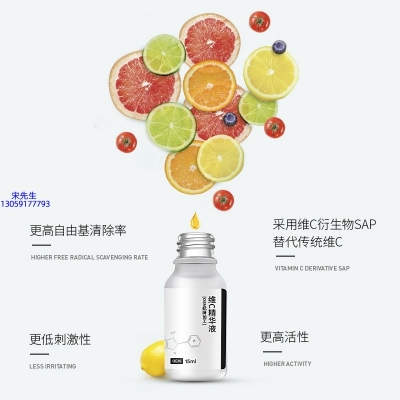 仙施_精华液VC面部去皱抗皱提拉精致补水保湿提亮肤色美白