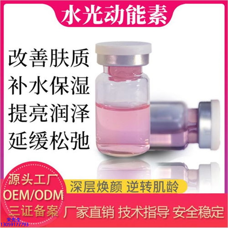 仙施_水光动能素美白