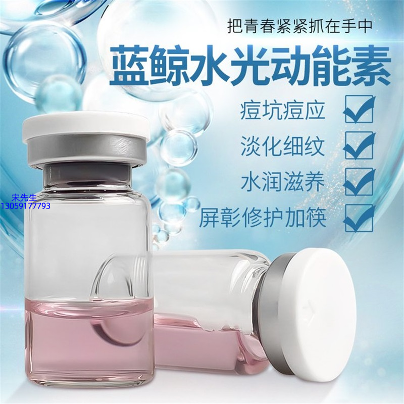 仙施_水光动能素精华原液保湿