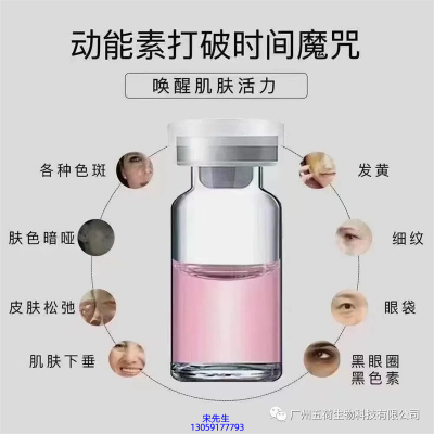 仙施_水光动能素厂家货源