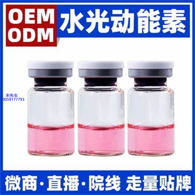 仙施_水光动能素精华原液胶原蛋白