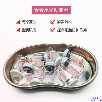 仙施_水光动能素补水