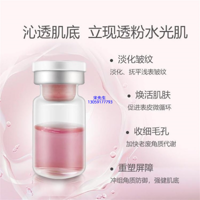 仙施_水光动能素亮肤