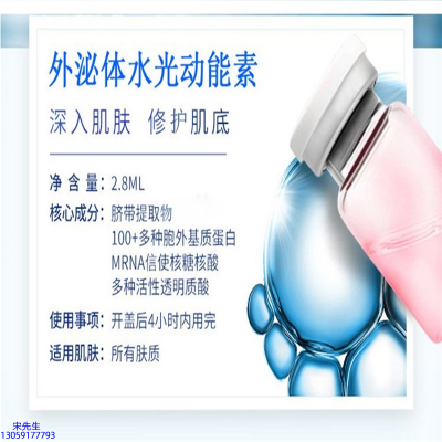 仙施_水光效果怎么样？